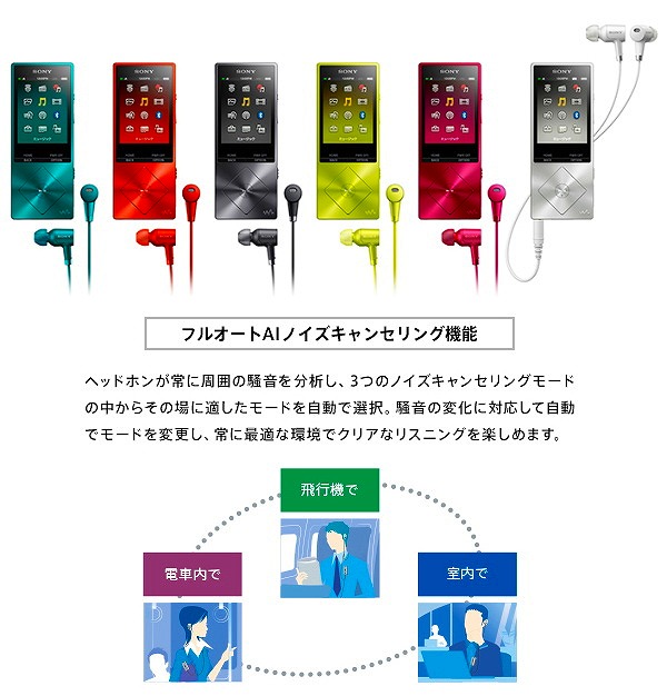 ハイレゾ対応ヘッドホンが同梱された機種も出たnw 5hn Nw 6hn Nw 7hn Nw 5 ウォークマンaシリーズ ソニーってどう